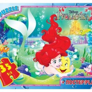 Пазли "Русалочка", 35 ел