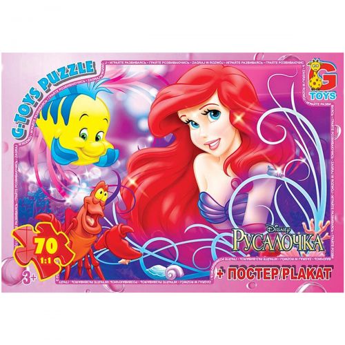 Пазли "Русалочка", 70 ел
