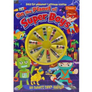 Набір для малювання "На планеті Супер-хлопчиків"