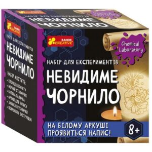 Набір для експериментів "Невидиме чорнило"
