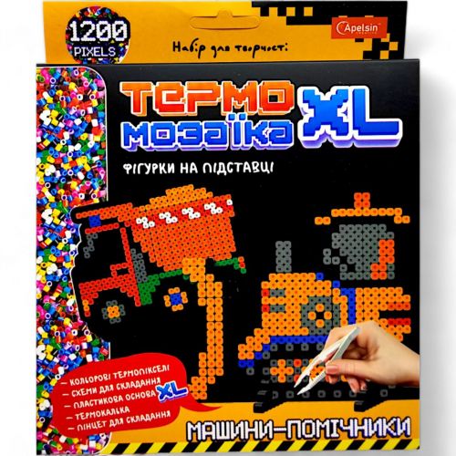 Термомозаїка "Фігурки на підставці: Машини-помічники"