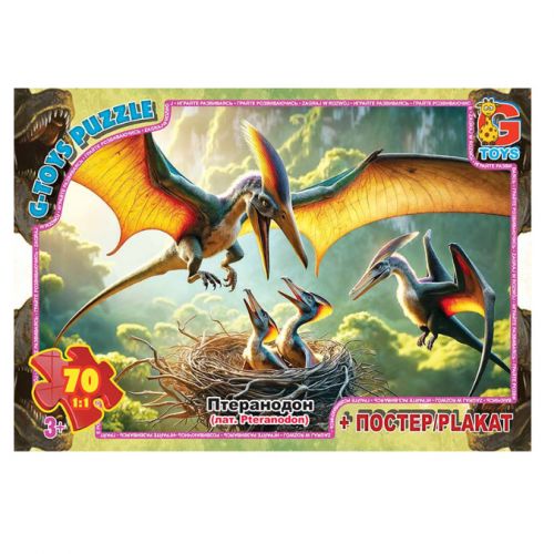 Пазли серії "Обережно, динозаври", 70 ел