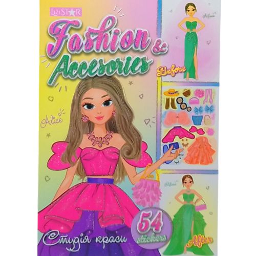 Студія краси книга з наліпками Fashion and Accesories