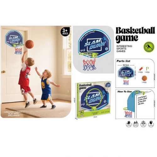 Баскетбольний набір (мʼяч, кошик, гачок для кріплення, насос короб. 37*4*33,5 см)