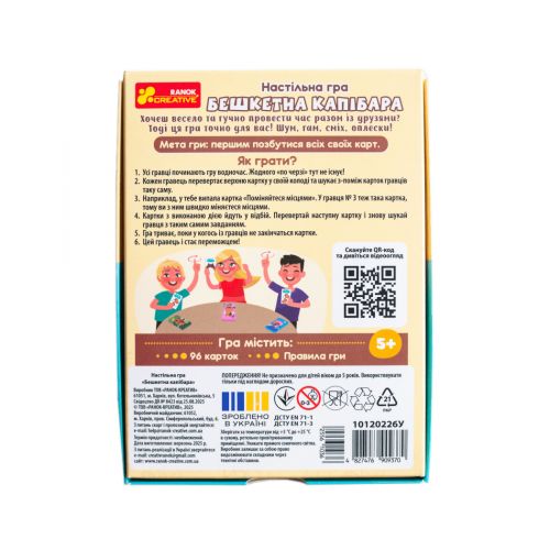 Настільна гра "Бешкетна капібара" укр