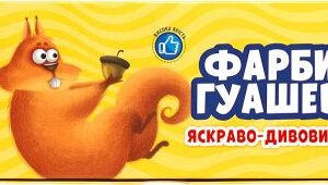 Фарби гуашеві 12 кольорів (різні кольори)