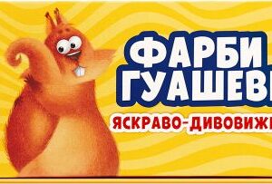 Фарби гуашеві 10 кольорів (різні кольори)